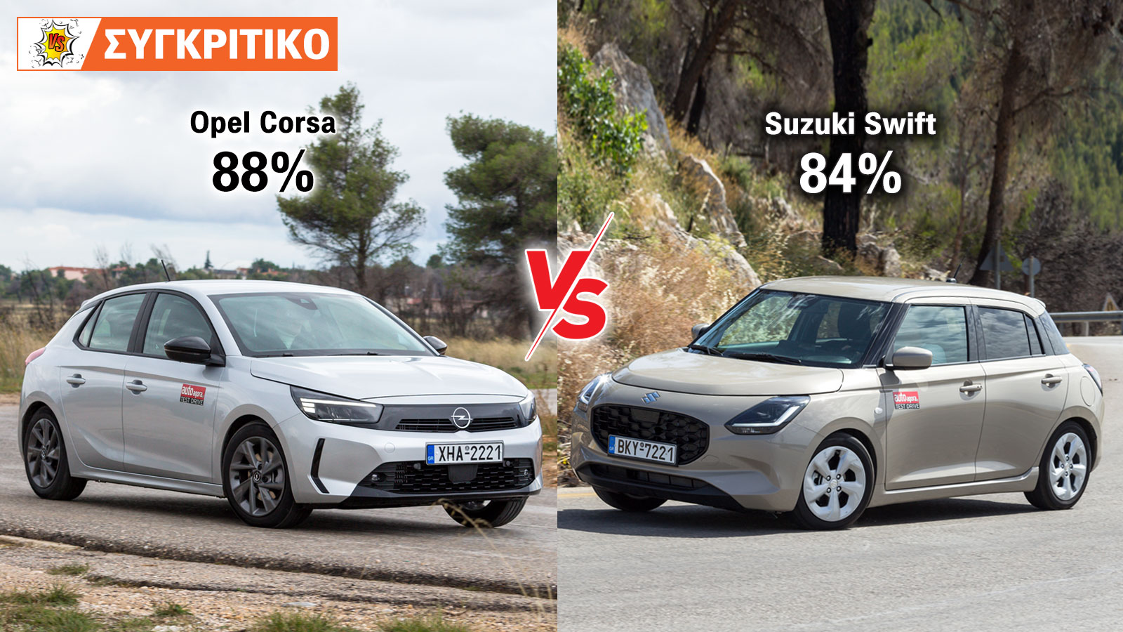 Opel  Corsa 100 PS VS Suzuki Swift 82 PS 